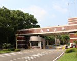 因應疫情 大葉／彰師大5月17日起線上教學