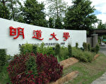 因應疫情 建國科大／明道17日起線上教學