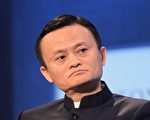 【翻墙必看】中共打击马云的又一例证