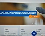 「港版國安法」直接影響香港國際仲裁地位