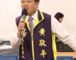 桃园全市禁止公祭 黄敬平批评市府破坏规定