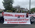亞市建遊民區  議員「劫富濟貧」說法引居民不滿