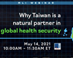 智库：台湾被世卫排除 是全球疫情危机主因之一