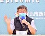 自發性封城奏效 柯文哲：快篩站陽性率降低