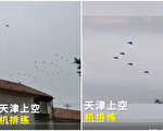中共建党百周年 疑临时安排空中阅兵