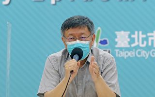 因应疫情 台北市推出9大短期纾困措施