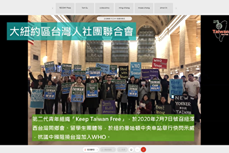 大纽约地区青年于曼哈顿中央车站举行快闪示威活动，抗议中国阻挠台湾加入WHO。