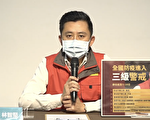 扩大公布案2349足迹 林智坚吁接触者主动联系