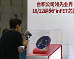 台积电挺全球汽车业 MCU产量增6成解决晶片荒