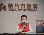 竹市新增3确诊 2人隐匿疫情资讯均遭重罚30万