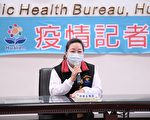 花莲添3例确诊  徐榛蔚：违反三级警戒开罚