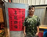 不畏困境奮發向上  屏東排灣學子獲總統教育獎