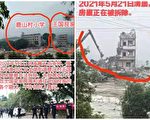 重庆市民被拆迁办控制 房屋被拆