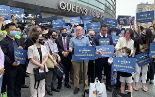 多个华裔团体负责人  支持斯静格竞选纽约市长