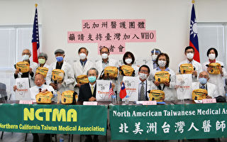 北加州醫護團體 籲請支持台灣加入WHO