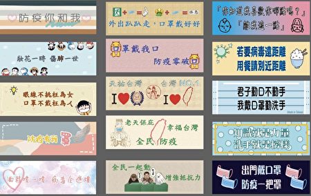 弘光科大學生設計50個KUSO防疫標語圖文。