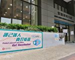 香港持双程证者可免费接种疫苗