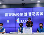 台东新增1确诊 太麻里及金峰乡启动快筛