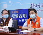 竹县已备妥经费 呼吁中央开放自购疫苗