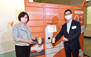 港鐵嘉里聯手推零售新體驗 啟用MTR自取點