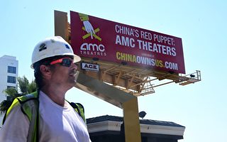 前华人首富王健林全面退出AMC 收回14亿美元