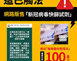 高风险族群注记 指挥中心：协助医事人员判断