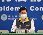 确诊足迹公开原则  陈宗彦：涉及隐私不公开