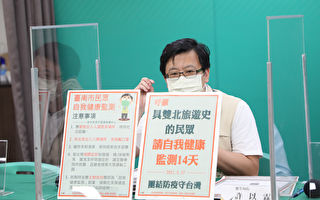 台南2个家庭群聚新增6案 皆接触北部个案