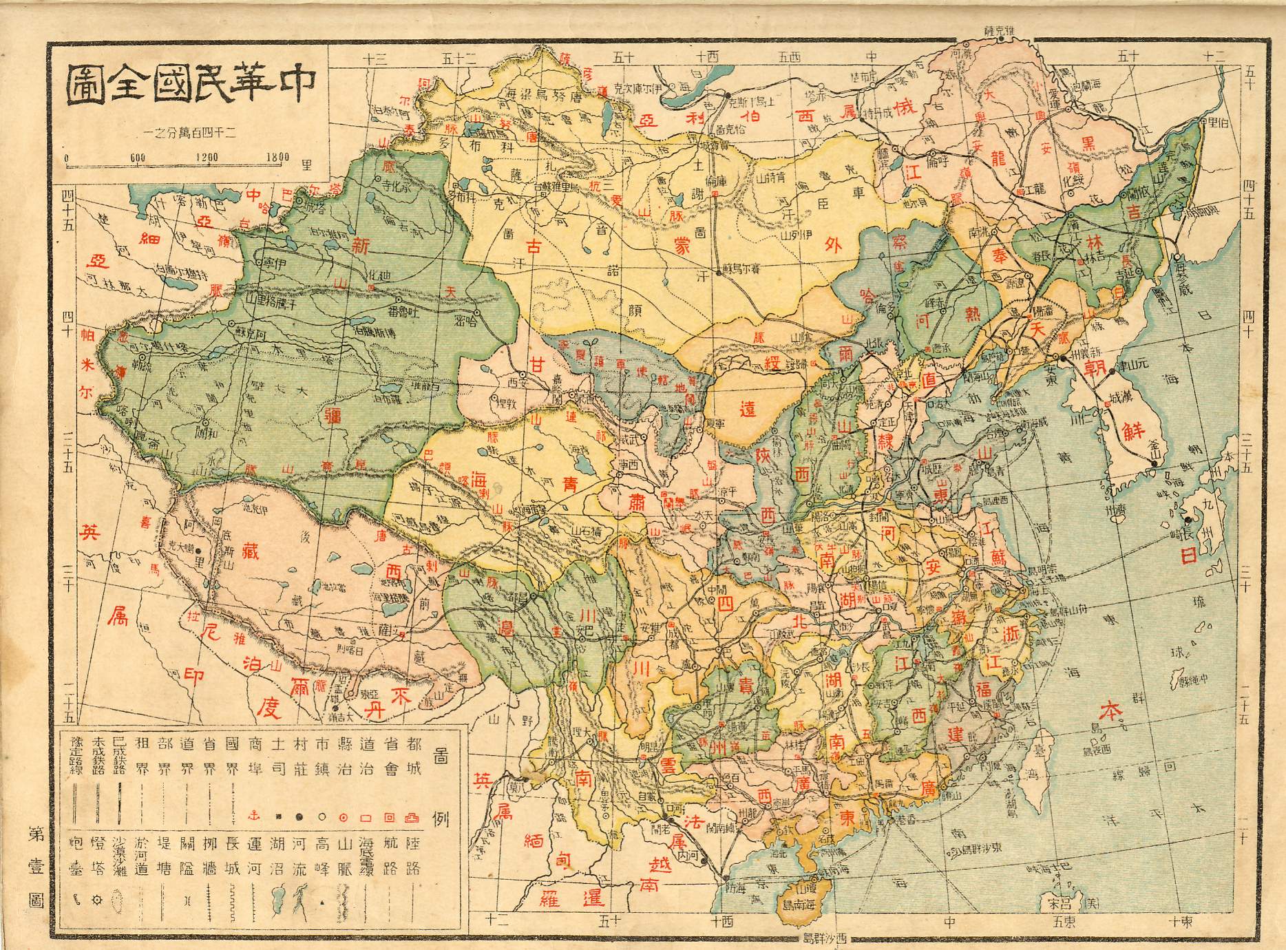 1926年中華民國全圖，是一張飽滿的秋海棠。（公有領域）