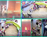 陳思敏：中國各地屢曝傷童事件打臉「感恩黨」