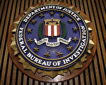 【图解】FBI逮捕中共代理人秘密行动