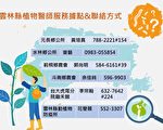 提升診斷諮詢服務 雲林進駐4名植物醫師