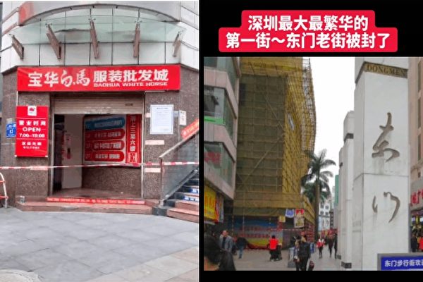 【一線採訪】深圳東門疑現疫情 步行街關閉