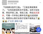 千百度：三胎宣传广告舆论翻车 网友斥“恶心”