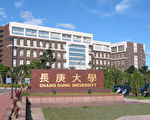 2021莱顿世界大学排行科学影响力长庚全国第二