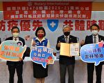 携手抗疫 国际狮子会及国际扶轮捐赠防疫物资