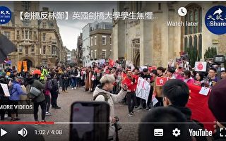 英媒：“学联”威胁英国大学香港学生