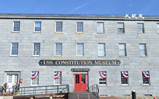 憲法號入選全美最佳歷史博物館