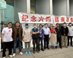 紐約舉辦圖片展：勿忘六四  剷除中共惡魔