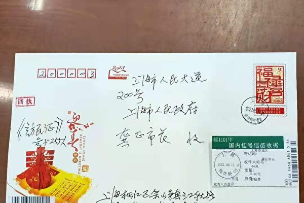 上海訪民聯署要求頒發訪民證 發起人遭警告