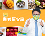 “防疫屏安箱”开卖   线上买菜防疫免出门