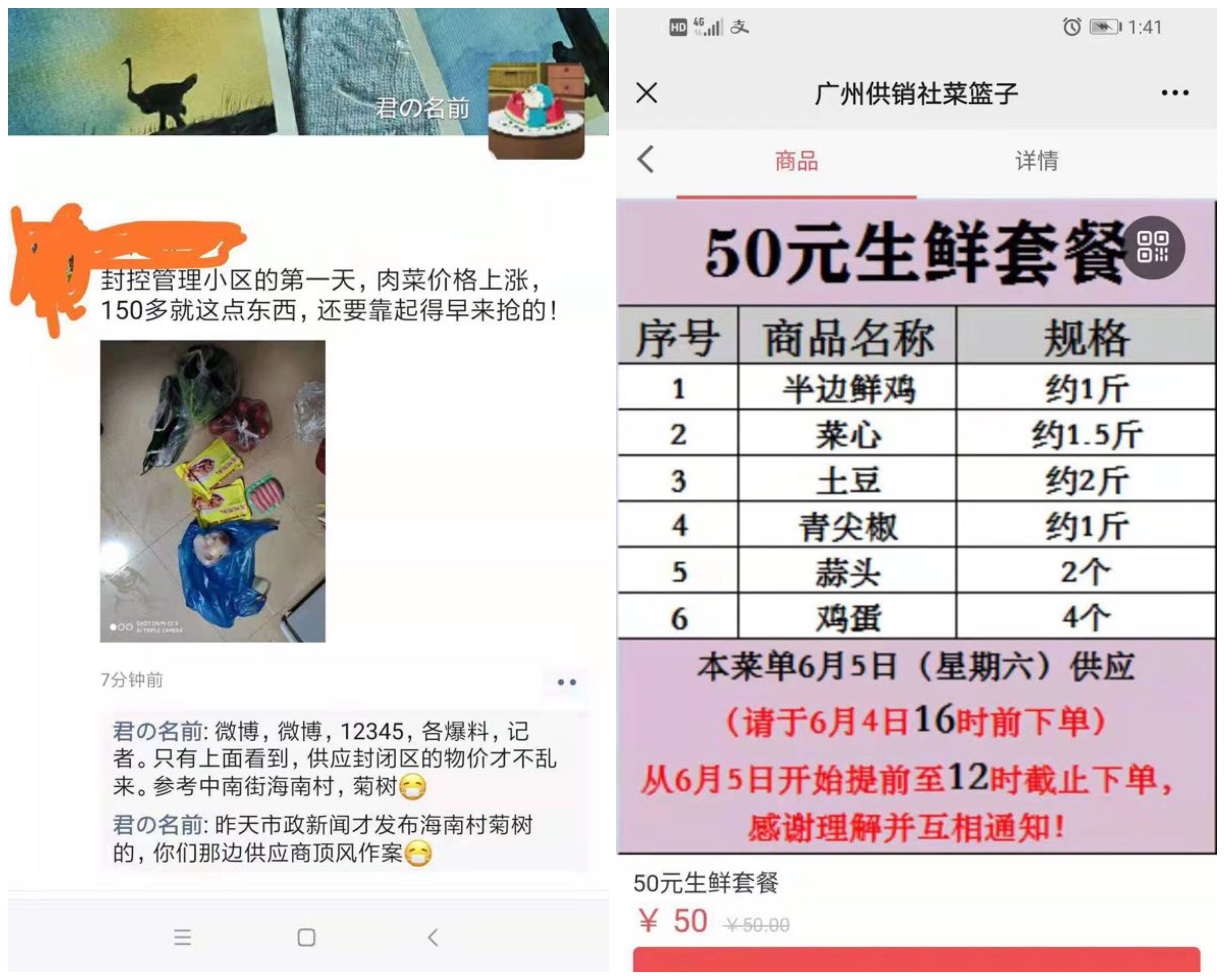 一线采访 广州疫情冲击全国最大花卉市场 大纪元
