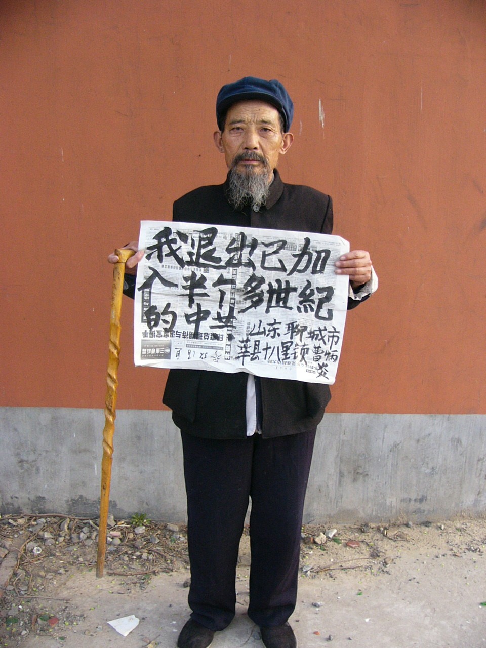 50年黨齡老革命曹炳炎，2005年4月20日宣布退出共產黨。（大紀元）