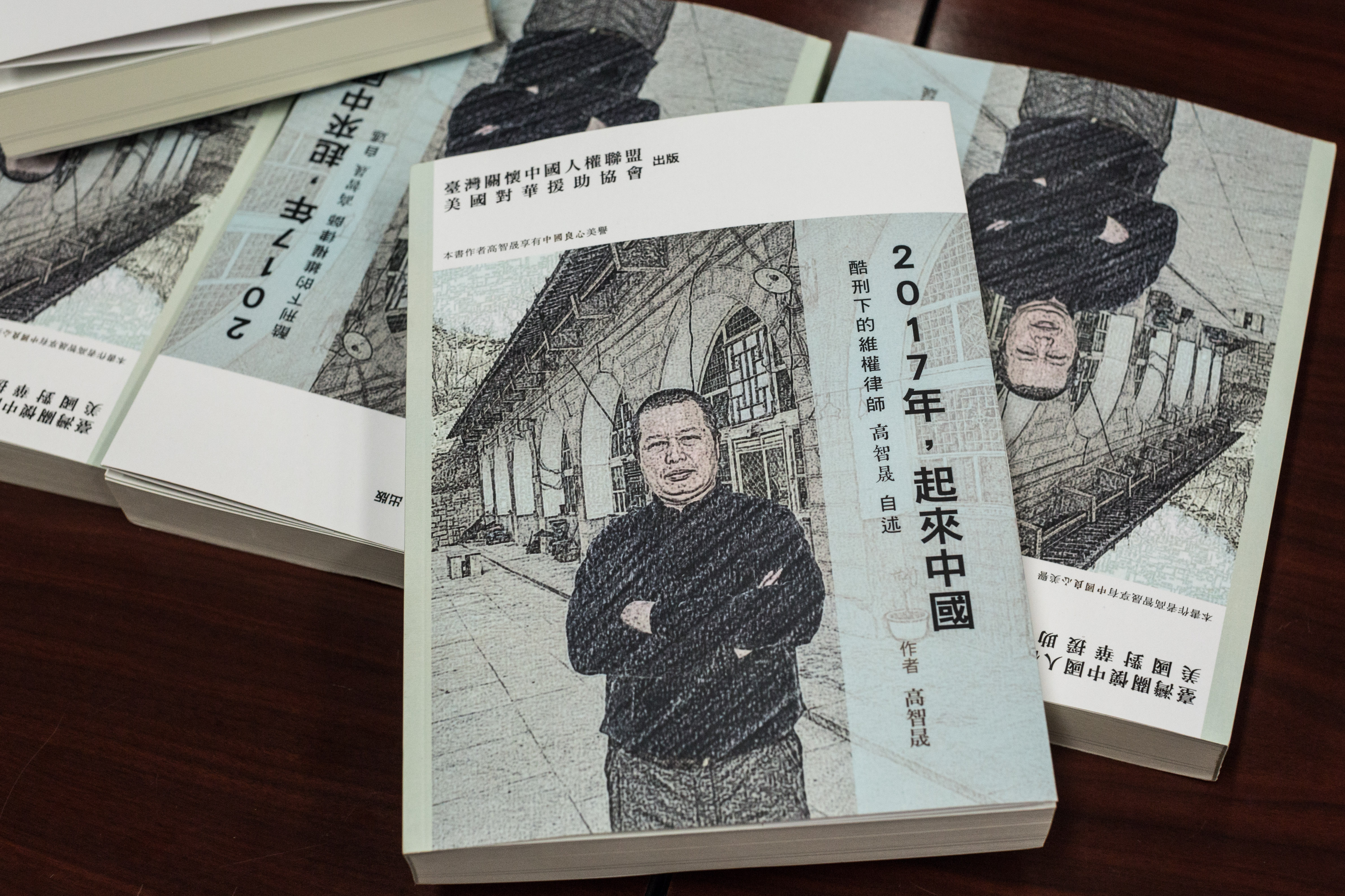 2016年6月14日，中國著名律師高智晟新書《2017年，起來中國：酷刑下的維權律師高智晟自述》在香港出版。（Anthony Wallace/AFP）
