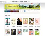 屏东总图推线上阅读 防疫在家心灵充电