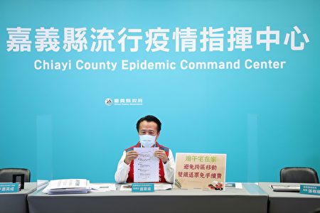 嘉义县长翁章梁（如图）7日中午直播防疫快报，向民众报告最新的疫情发展及县内相关防疫措施。