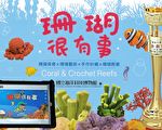 防疫宅家很有趣 海科数位行动学堂懒人包
