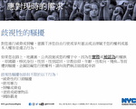 如何应对反亚裔暴⼒ 纽约市人权局和警局成员支招