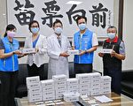 尹老師傳愛協會、馮啟彥醫師共同捐贈苗市公所快篩試劑