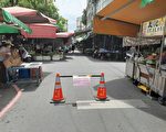 嘉义市加强传统市场人流管制及防疫作为